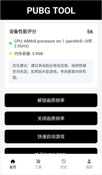 自瞄透视辅助器免费版 - 高效游戏助手工具 Hero图