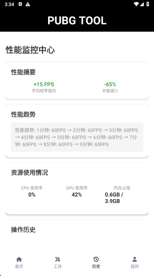 自瞄透视辅助器免费版 - 高效游戏助手工具 Hero图