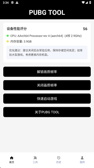 自瞄透视辅助器免费版 - 高效游戏助手工具 Hero图